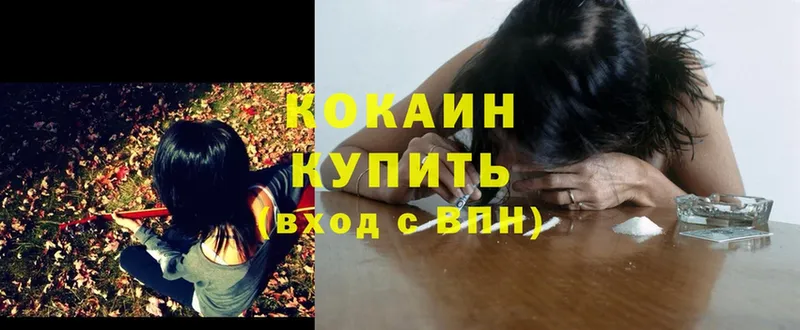 Cocaine 98%  Кинель 