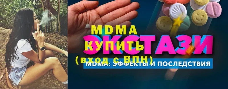 MDMA кристаллы  хочу   Кинель 