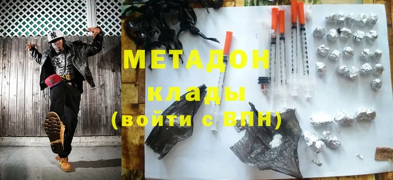 Метадон methadone  хочу наркоту  блэк спрут tor  Кинель 